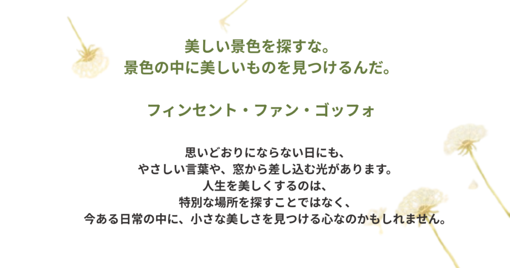 大切にしている言葉３