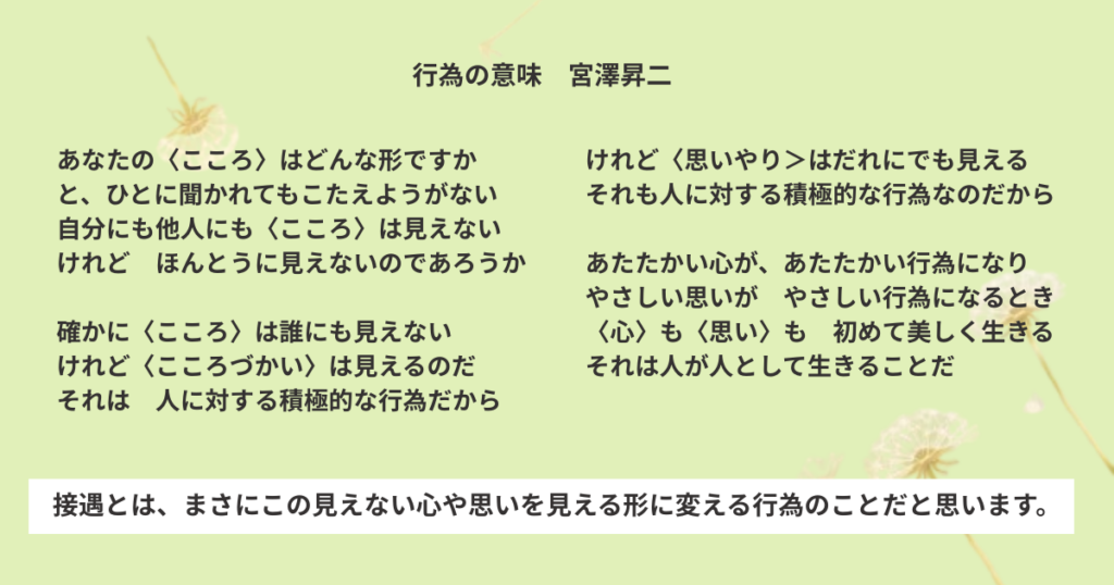 大切にしている言葉４